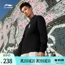 Li Ning anti-wooded BADFIVE Tiger Mountain Line Series sweatshirt mens hooded sweatshirt long sleeve round collar spring sportswear