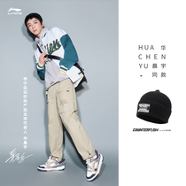 Brilliance Yu with Li Ning CF Wuxing Knitted Hat Mens Autumn 2021 New Joker Couple Simple Sports Hat Women