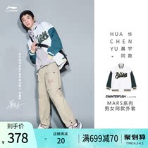 Hua Chenyu Tongan Li Ning CF MARS Wei clothing Mens new autumn and winter long-sleeved couples sports baseball clothes women