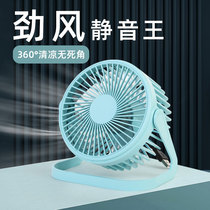 Plastic charging vertical fan usb Mini small electric fan small silent home office student dormitory