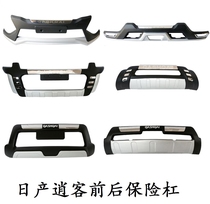 For 08 12 13 16 17 19 20 Nissan Qashqai bumper front and rear bars New Qashqai front bars