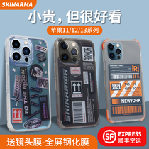 skinarma Japan Tide brand new iphone12pro max mobile phone case for Apple 13Pro max boarding pass airbag 13promax all-inclusive