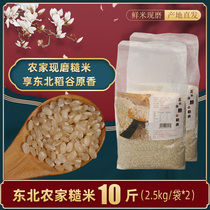 20 years of new rice 10kg northeast brown rice grains brown rice grains brown rice 2 5kg * 2