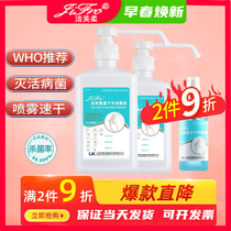 Jiefurou hands-free hand sanitizer Quick-drying hand sanitizer 75 alcohol household gel Childrens sterilization antibacterial hand sanitizer