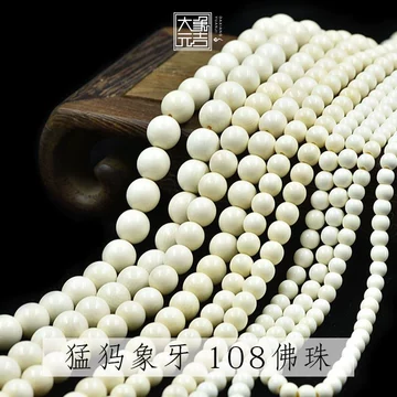天然猛犸牙佛珠手串-天然猛犸牙佛珠手串促销价格、天然猛犸牙佛珠手串