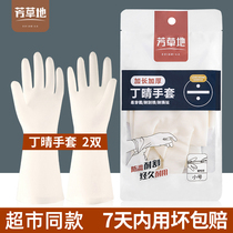 Fang Meadow thickened laundry gloves female housework cleaning dishes kitchen household Dingqing rubber waterproof rubber durable