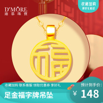 Dimu jewelry gold pendant Womens national tide style Xiaofu brand pendant 999 pure gold bracelet Le word Fu word brand necklace
