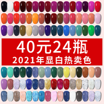 24 bottles of nail polish glue 2021 new color shop dedicated full set of durable nail Nail Polish glue set phototherapy glue