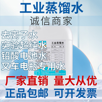 25L Industrial Distilled Water Deion Water Laboratory cools with ultra pure forklift battery level 1 water rechargeable liquid