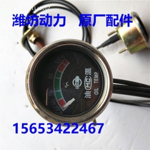 Weifang Wei. Chai Huafeng 4100 4102 4105 6105 6110 Diesel Engine Water Temperature Gauge Oil Temperature Gauge