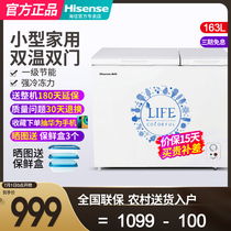 Hisense BCD-163N B refrigeration and freezing double temperature double door commercial household horizontal freezer Small quick-freezing freezer