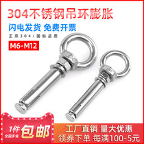  304 stainless steel ring expansion screw Ring expansion screw bolt expansion ring nut M6~M12