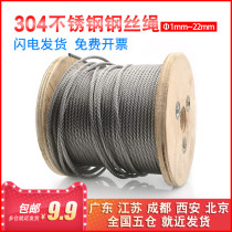 304 stainless steel wire rope pull wire steel wire cord crude steel wire rope hoist rope 1 2 3 4 5 mm