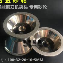 Universal sharpener grinding wheel Diamond electroplating alloy SDC bowl inner hole 20 outer diameter 100 Kun carving U2 Special