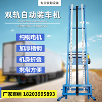 Automatic loading machine loading machine Aluminum film glass elevator loading electric lifting vehicle folding unloading grain machine