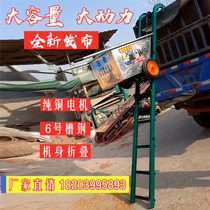 On-vehicle grain lifter Upper grain machine loading machine cargo plane automatic loading and lifting folding and climbing downhill to collect grain