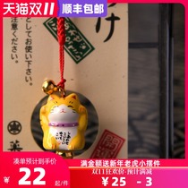 Japanese pharmacist kiln lucky cat safe hanging ornaments Japanese bag mobile phone pendant girl cute birthday gift imported