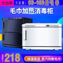 Beauty shop towel disinfection cabinet wet towel machine heating hot compress electric steam steamer household stainless steel foot bath to remove mites