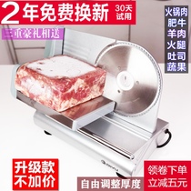 Lamb slicer household meat slicer commercial Ejiao cake beef mutton roll sliced frozen meat electric meat Planer commercial