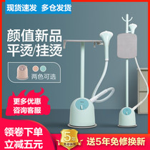 Hanging bronzer Home Small steam Handheld electric iron clothes Ironing Machine Gods Vertical Hanging Ironing
