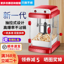 Popcorn machine Commercial household automatic electric popcorn machine Small mini stall stall