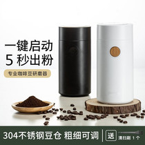 Electric coffee bean grinder household multifunctional small grinder Italian coffee machine grinding integrated bean grinder