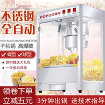 Fully automatic spherical butterfly commercial popcorn machine Electric small stainless steel popcorn machine Popcorn machine stall