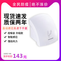 High-speed hand dryer Hand dryer Bathroom drying mobile phone Automatic induction household hand dryer Quick drying mobile phone Wall-mounted