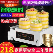 Steam bag furnace commercial stall electric heating table energy-saving new small steamed bag steamer quick heat steamer steamed bag sub-machine intelligence