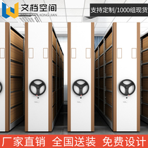 Guizhou Guiyang Zunyi archive room mobile dense rack file cabinet electric intelligent dense cabinet hand-cranked medical record rack