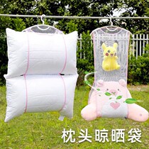 Sun pillow artifact Sun pillow artifact wind-proof multifunctional household Sun pillow net bag rack balcony hanging doll pillow Special