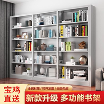 Baoji Library Bookshelf School Reading Room Special Steel Double Single-sided Home Childrens Book Bookcase Data Frame