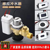 Urinal sensor accessories infrared automatic integrated urinal toilet urine bag flush solenoid valve