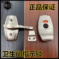 Precision and elegant public toilet toilet partition hardware accessories toilet indicator lock door lock door buckle