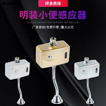 Smart open urinal sensor accessories toilet urine bag infrared flusher automatic toilet flush valve 6V