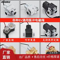 Automatic urinal urinal urinal urine induction accessories flush flush valve electromagnetic induction valve 6V3V stool valve