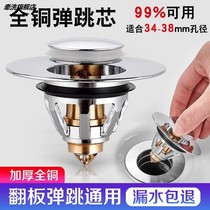 All copper bouncing core wash basin water leakage plug washbasin water drain accessories press type universal bouncing core
