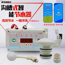 Groove toilet induction water saver School factory public toilet water tank automatic flushing electronic control water drop valve factory direct sales