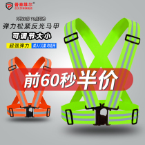 Reflective belt clothes elastic reflective clothing night running riding elastic belt reflective vest vest narrow reflective safety strap
