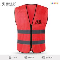 Reflective vest vest vest road construction construction traffic safety reflective clothes sanitation workers night custom printing