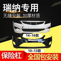  Beijing Hyundai Rena front bumper 10-13 Rena bumper 14-16 Rena front and rear bumper