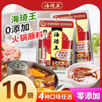 Haiqi King Hot Pot Dip in Northeast Brushed Mutton Stained Roast Sesame Sauce Spicy and Spicy Seafood Flavor Seasonings