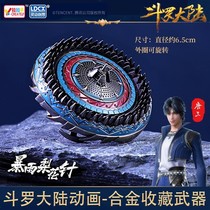 The Fighting Roo Continent Tangmen Darkware Torrential Rain Pear Flowers Conifer Buddha Fury Tang Lian Sea God Tang Sanghao Hammer Hopper Luo Contini Perimeter