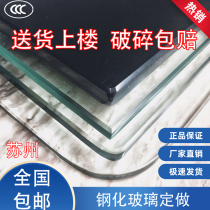 Suzhou tempered glass customized desktop Glass customized rectangular coffee table glass panel household frosted glass