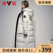 Yalu down jacket female 2021 Winter New Tide long padded knee jacket loose cold proof Parker
