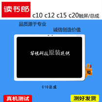 Reading Lang C10 C12 C15 C20 C18 C25 tablet parts touch external screen integrated assembly