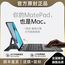 (Magnetic keyboard) Huawei MatePadPro12 6 inch Bluetooth Touchpad 10 4 magnetic separate protective cover 10 8 inch Tablet 11 glory v6 integrated shell pen