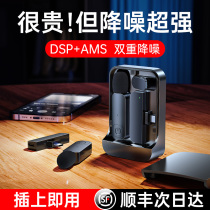 (Tmall selection) wireless microphone live broadcast collar recording equipment radio microphone anchor bee outdoor short video tremble sound eating camera mobile phone dedicated Bluetooth Noise Reduction Microphone
