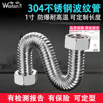 1 inch corrugated pipe 304 stainless steel water heater inlet pipe 1 inch thick hot and cold metal hose