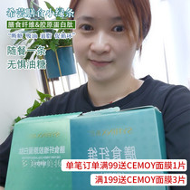Healthy and slim with the meal partner) Xiyun Xiao Green Dietary Fiber Collagen Peptide 30